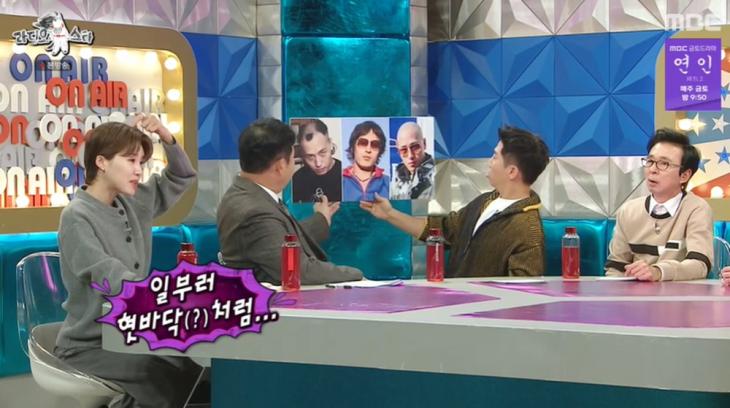 MBC ‘라디오스타’ 방송캡처