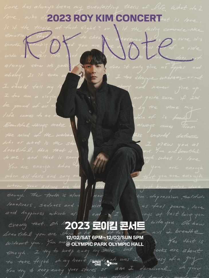 2023 로이킴 콘서트 ‘Roy Note’