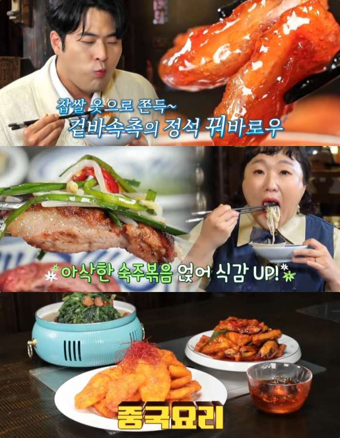 IHQ ‘맛있는 녀석들’ 방송 캡처