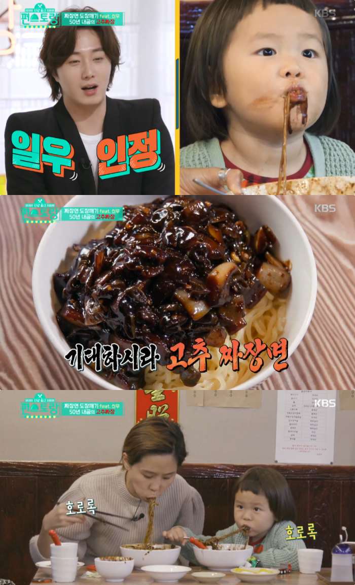 KBS2 ‘신상출시 편스토랑’ 방송 캡처