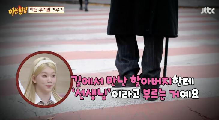 JTBC ‘아는 형님’ 방송 캡쳐