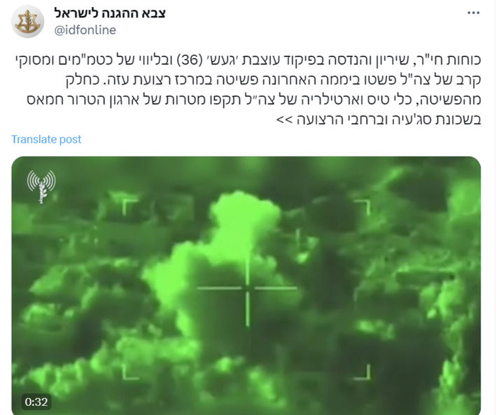 이스라엘방위군(IDF)이 27일(현지시간) 공개한 가자 지구 공격 장면. (사진=IDF X 캡처) 2023.10.27