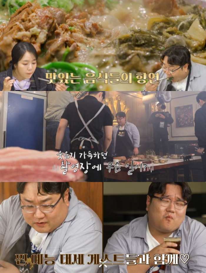 MBC every1 ‘먹술단’ 방송 캡처