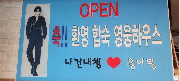 서울 '우주탐험일기' 임영웅, "육체의 병은 하나님이 고쳐주지만 마음의 병은 임영웅이 낫게 해준다"