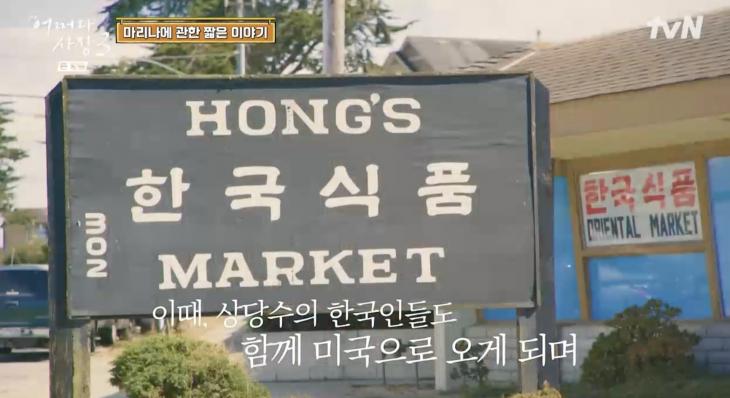 tvN ‘어쩌다 사장3’ 방송 캡쳐