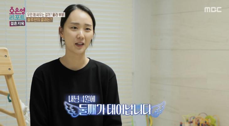MBC ‘오은영 리포트-결혼지옥’ 방송 캡쳐