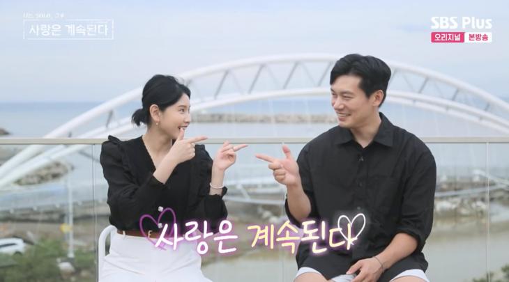 ENA, SBS PLUS ‘나는 SOLO, 그 후 사랑은 계속된다’ 방송 캡쳐