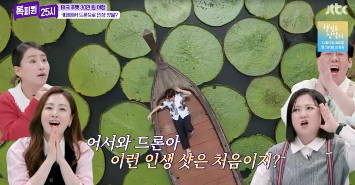 JTBC ‘톡파원 25시’ 방송 캡쳐