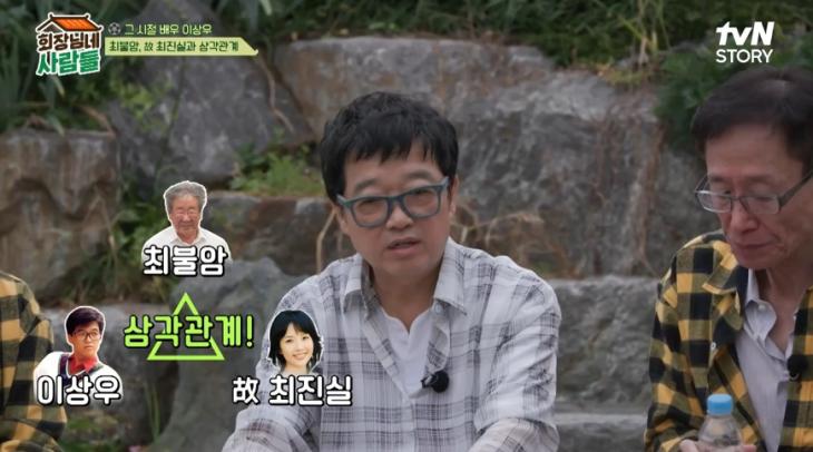 tvN STORY '회장님네 사람들' 방송 캡처