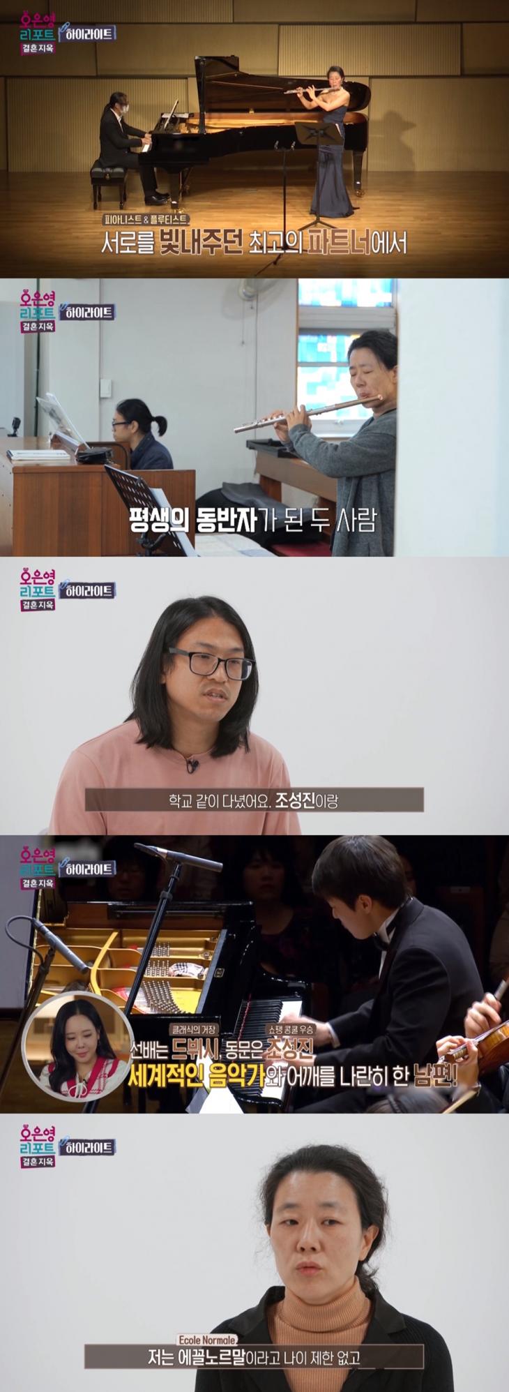 MBC '오은영 리포트-결혼지옥' 방송 캡처