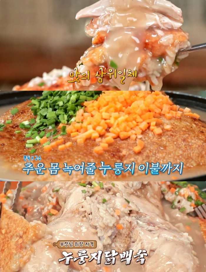 IHQ ‘맛있는 녀석들’ 방송 캡처