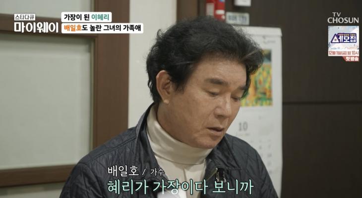 '스타다큐 마이웨이' 방송화면 캡처