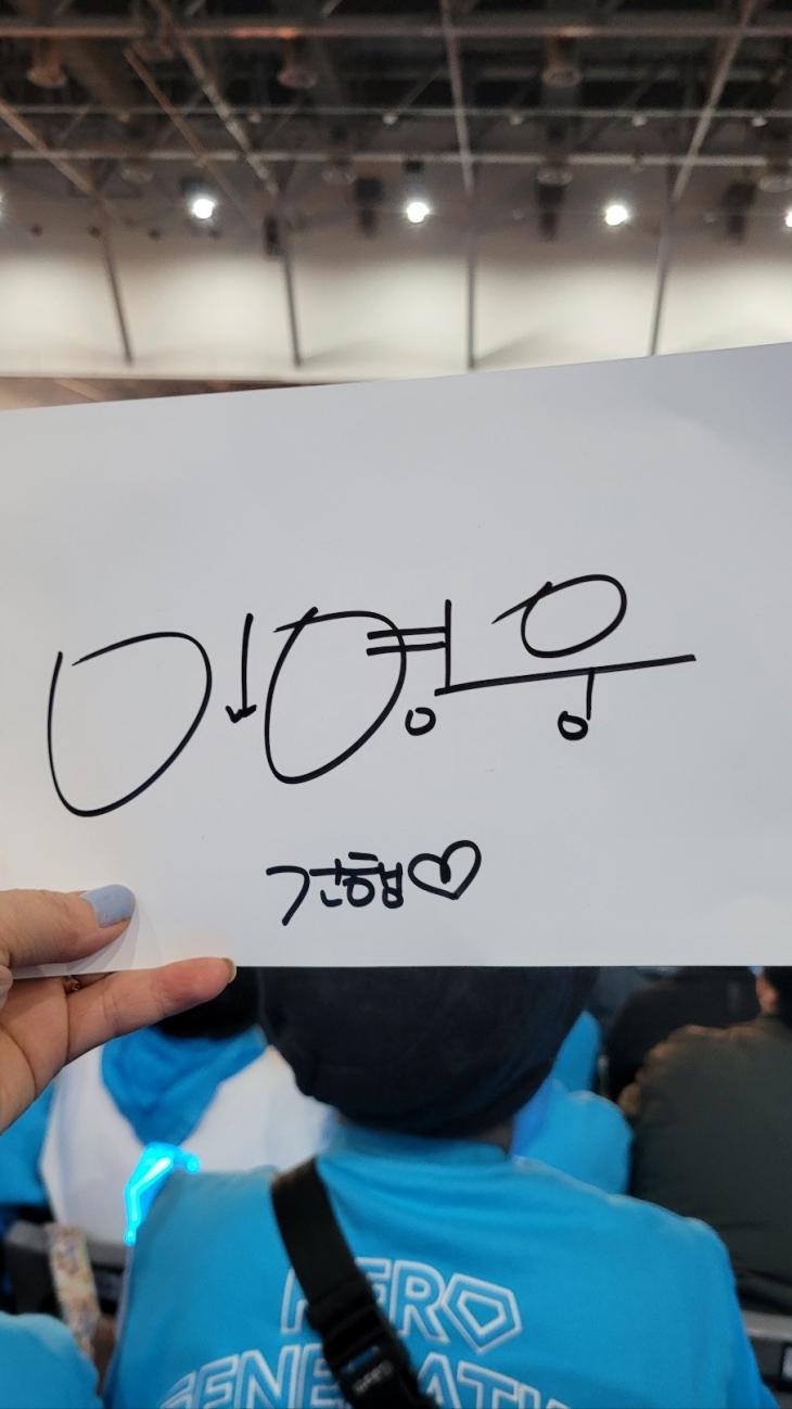 대구 콘서트 '우주탐험 일기' 임영웅, "나 임영웅 친필 사인받은 행운의 여자야~"