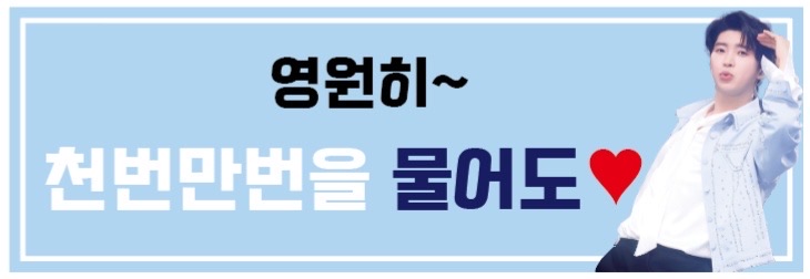 대구 콘서트 '우주탐험 일기' 임영웅, "천 번 만 번을 물어도 저는 임영웅입니다"
