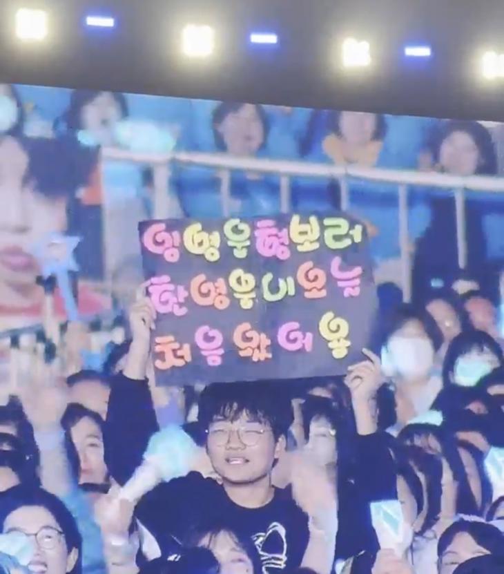 대구 콘서트 '우주탐험 일기' 임영웅, "영웅아~영웅이 어디 있니? 내 동생 어? 영웅이 잘 생겼네! 영웅이 축구 잘 하게 생겼네"