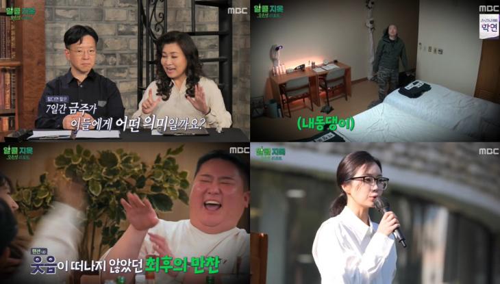 MBC ‘오은영 리포트-알콜 지옥’ 방송캡처
