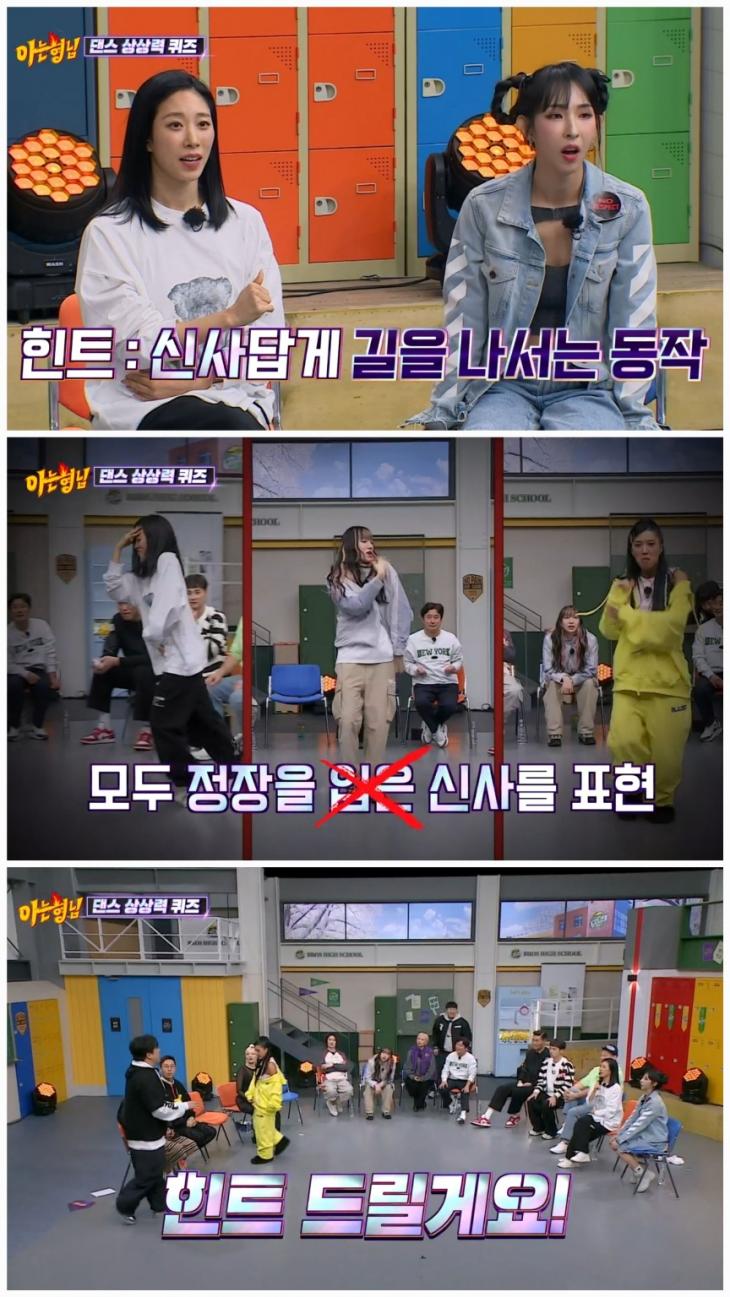 폼미친 '스트릿우먼파이터2'댄서들이 추는 영탁 '신사답게' 퍼레이드 [아는형님]