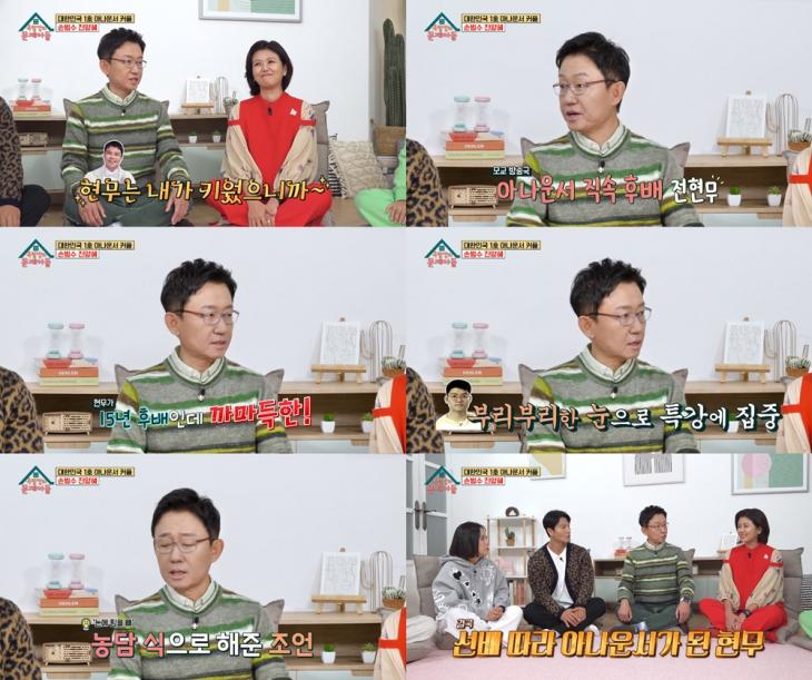 KBS2 '옥탑방의 문제아들' 방송 캡처