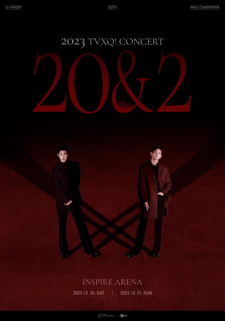 동방신기/SM엔터테인먼트