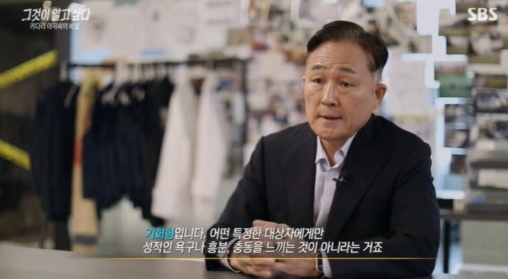 sbs방송‘그것이 알고 싶다’방송캡처