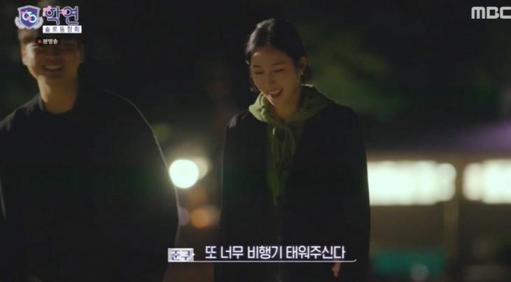 MBC ‘솔로동창회 학연’ 방송캡처