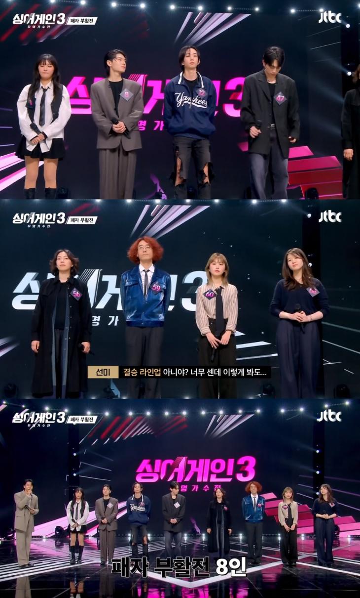 JTBC '싱어게인3' 방송 캡처