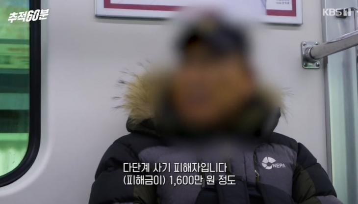 KBS1 ‘추적 60분’방송캡처