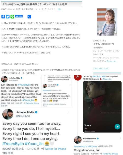 일본의 음악 평론가이자 MPCJ 회원인 '마츠시마 쿠니코'