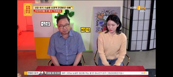 KBS Joy 예능 '무엇이든 물어보살' 방송 캡처