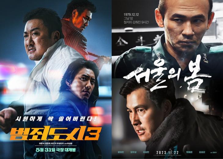 영화 '범죄도시3' / '서울의 봄'