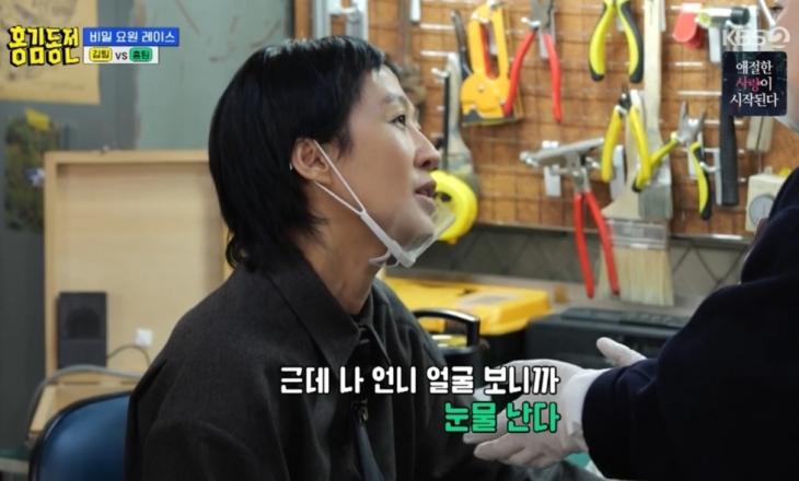 KBS2 '홍김동전' 방송 캡처