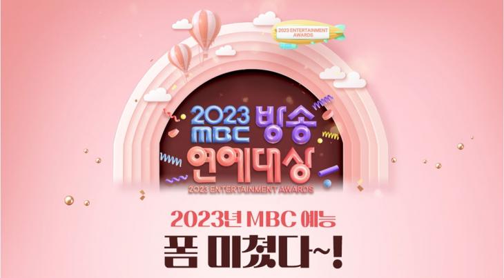 MBC 공식 홈페이지