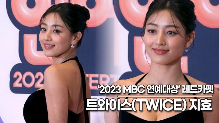 트와이스(TWICE) 지효, 아름답고 사랑스러운 여신미모(2023 MBC연예대상)