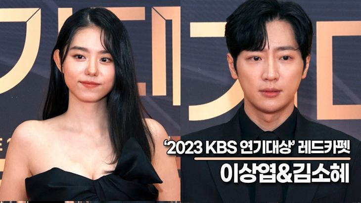 ‘순정복서’ 이상엽&김소혜, 오늘은 청순한 복서와 꽃미남 에이전트(2023 KBS연기대상)