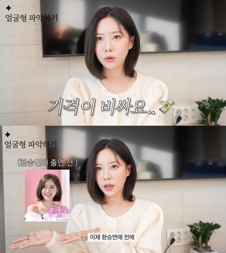 유튜브 '곰민영' 영상 캡처