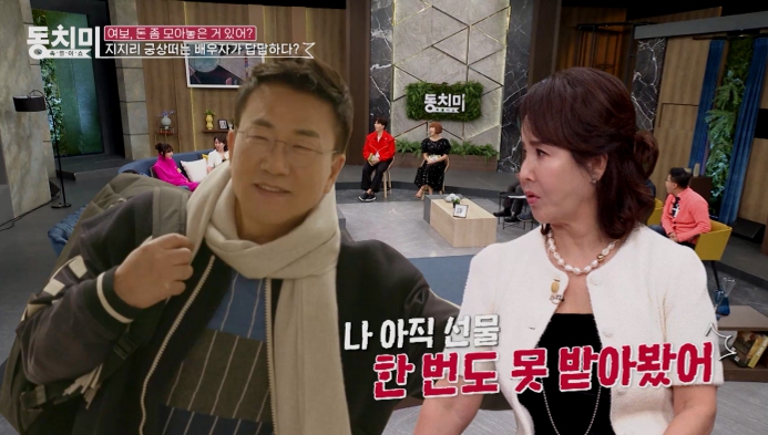 선우은숙, "유영재에 선물 한 번 못 받아" 불만…사주 재조명