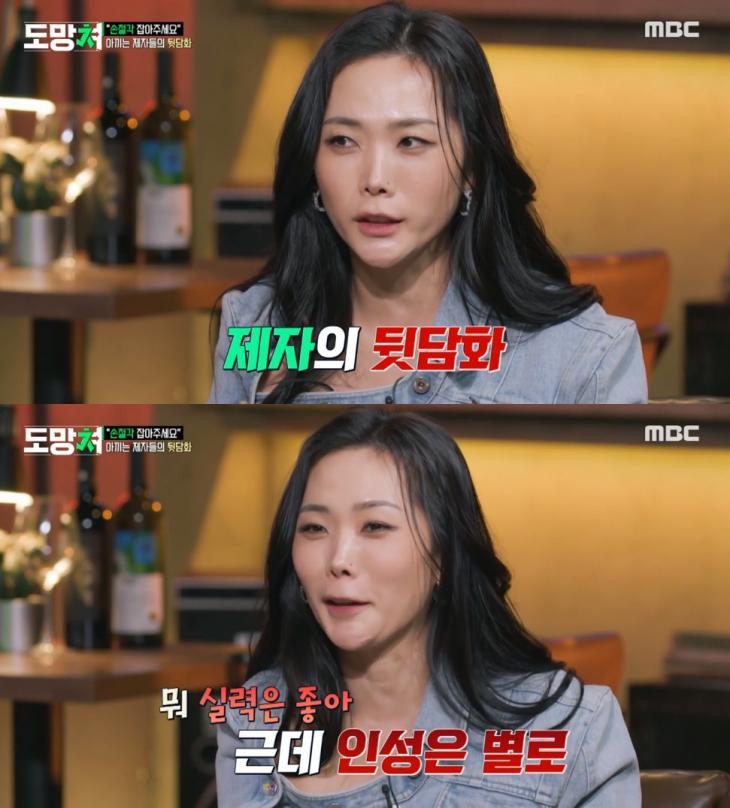 MBC '도망쳐 : 손절 대행 서비스' 방송 캡처