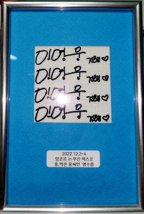 '혜자스런 콘서트'로 운영 잘하는 소문난 'MD 맛집'…임영웅이 최고인 이유 ①