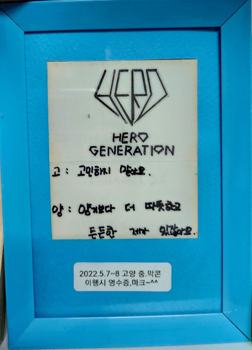 '혜자스런 콘서트'로 운영 잘하는 소문난 'MD 맛집'…임영웅이 최고인 이유 ①