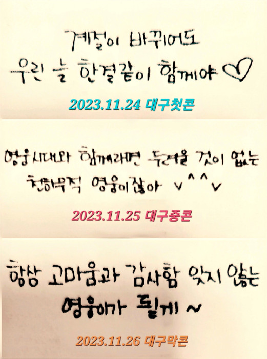 '혜자스런 콘서트'로 운영 잘하는 소문난 'MD 맛집'…임영웅이 최고인 이유 ①