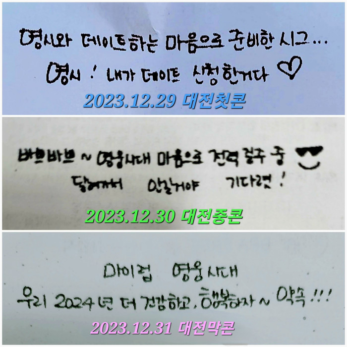 '혜자스런 콘서트'로 운영 잘하는 소문난 'MD 맛집'…임영웅이 최고인 이유 ①