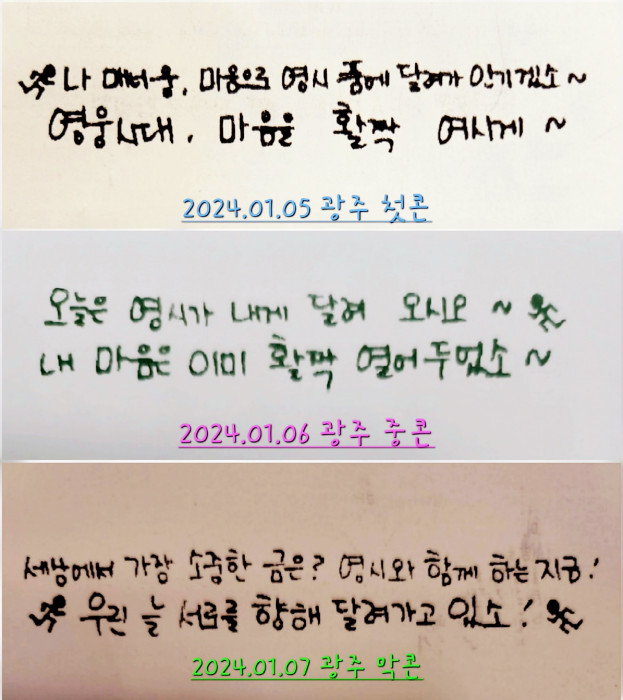 '혜자스런 콘서트'로 운영 잘하는 소문난 'MD 맛집'…임영웅이 최고인 이유 ①