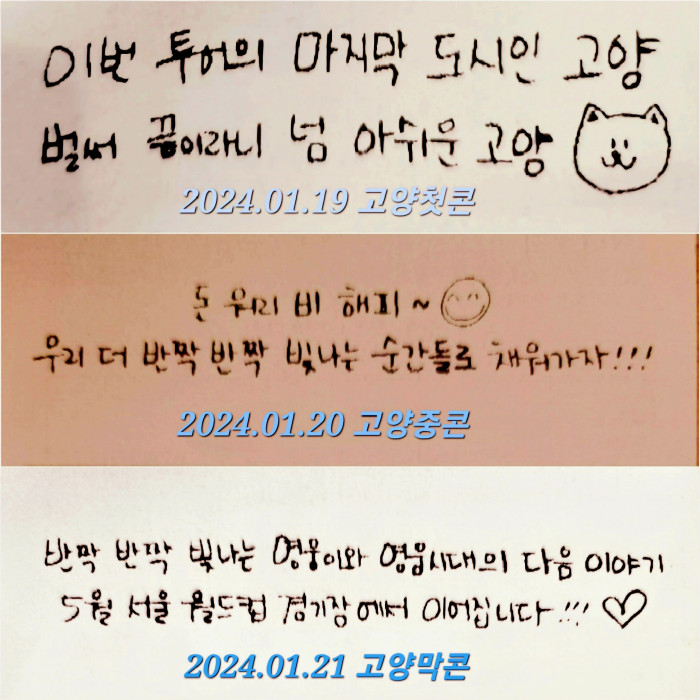 '혜자스런 콘서트'로 운영 잘하는 소문난 'MD 맛집'…임영웅이 최고인 이유 ①