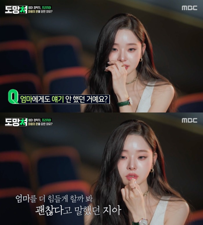 MBC '도망쳐 : 손절 대행 서비스' 방송 캡처