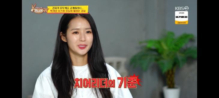 KBS2 예능 '사장님 귀는 당나귀 귀' 방송 캡처