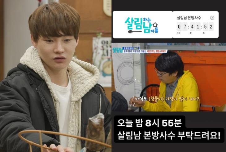 KBS2 '살림하는 남자들2' / 박서진 인스타그램
