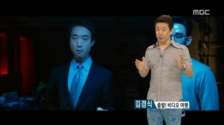 MBC '출발! 비디오 여행' 방송 캡처