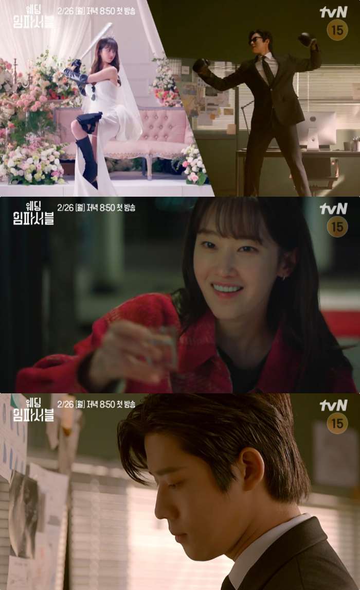 tvN ‘웨딩 임파서블’ 방송 캡처