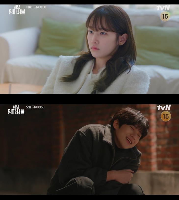 tvN '웨딩 임파서블' 영상 캡처