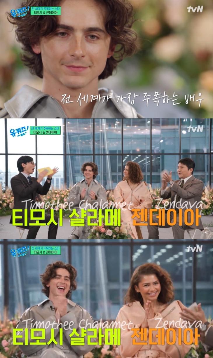 tvN '유퀴즈' 방송 캡처